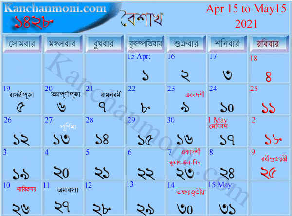 bangla calendar 1427